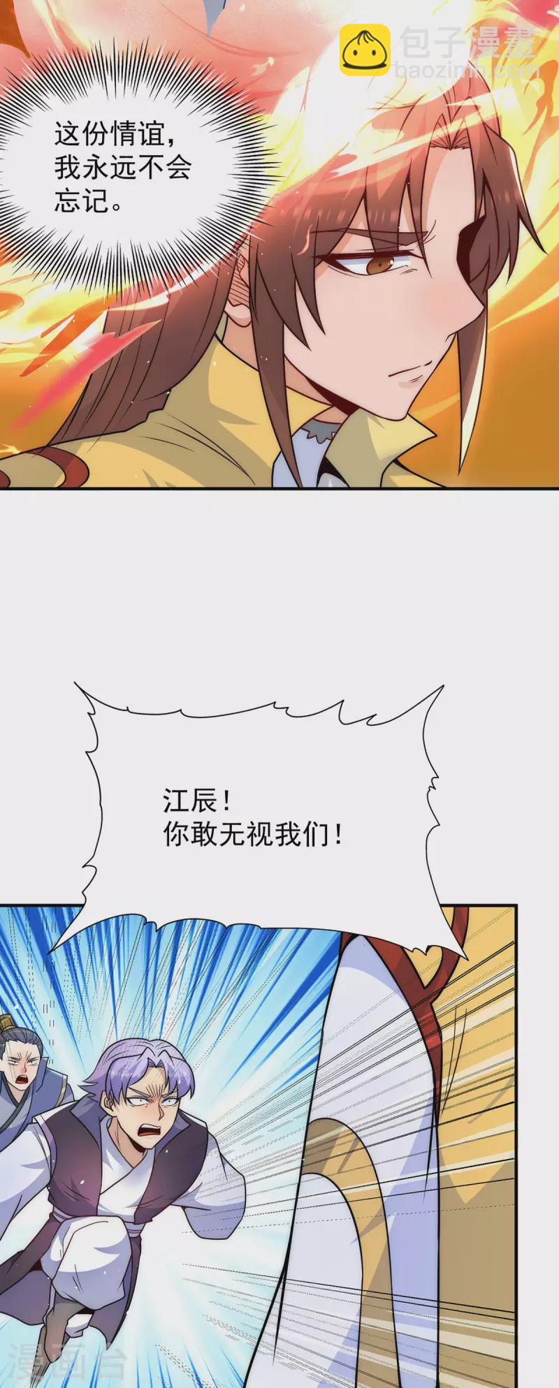 第212话 丑拒夏九幽-第220话