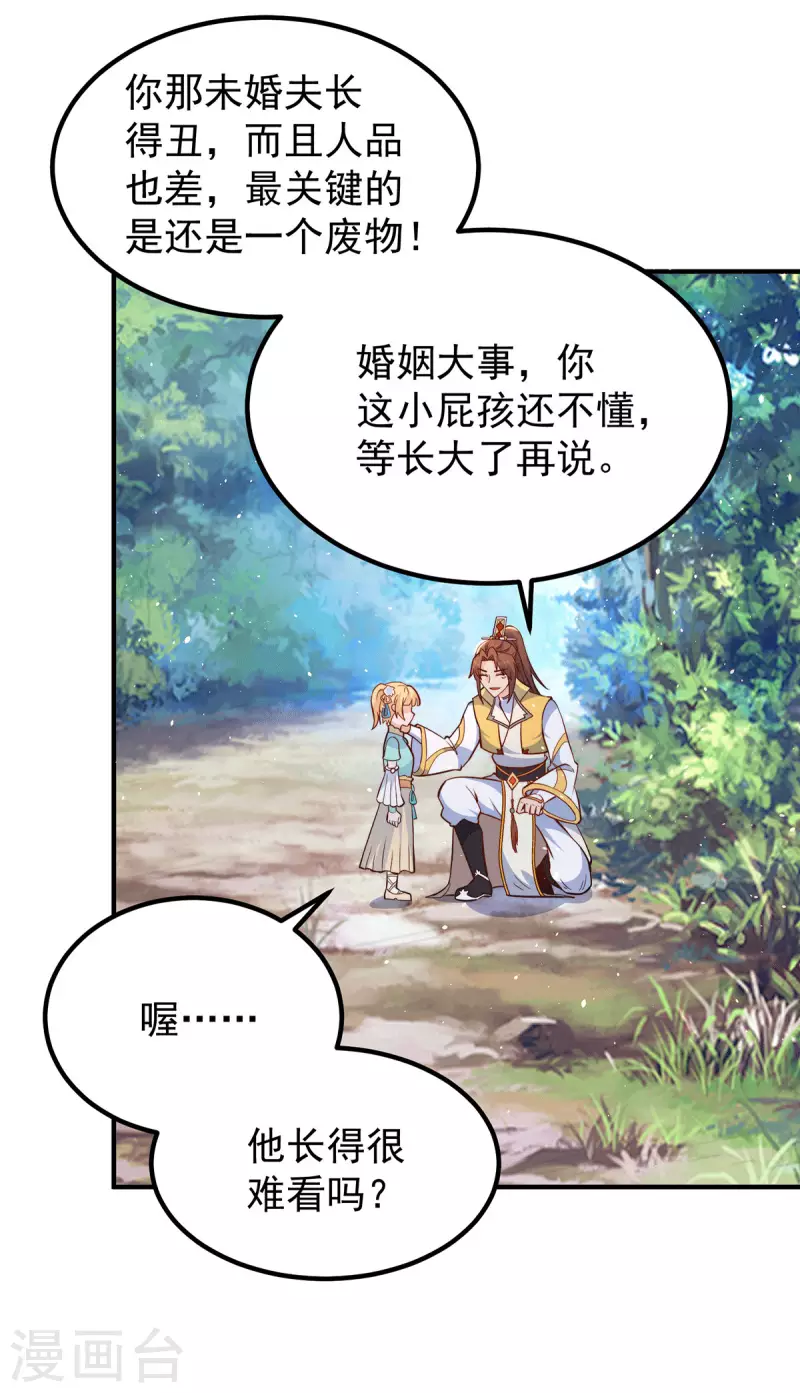 第212话 丑拒夏九幽-第220话