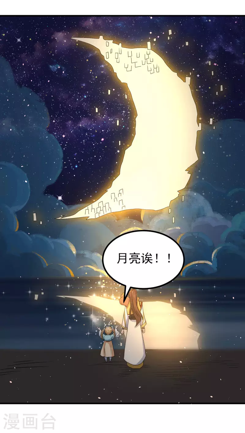 第212话 丑拒夏九幽-第220话