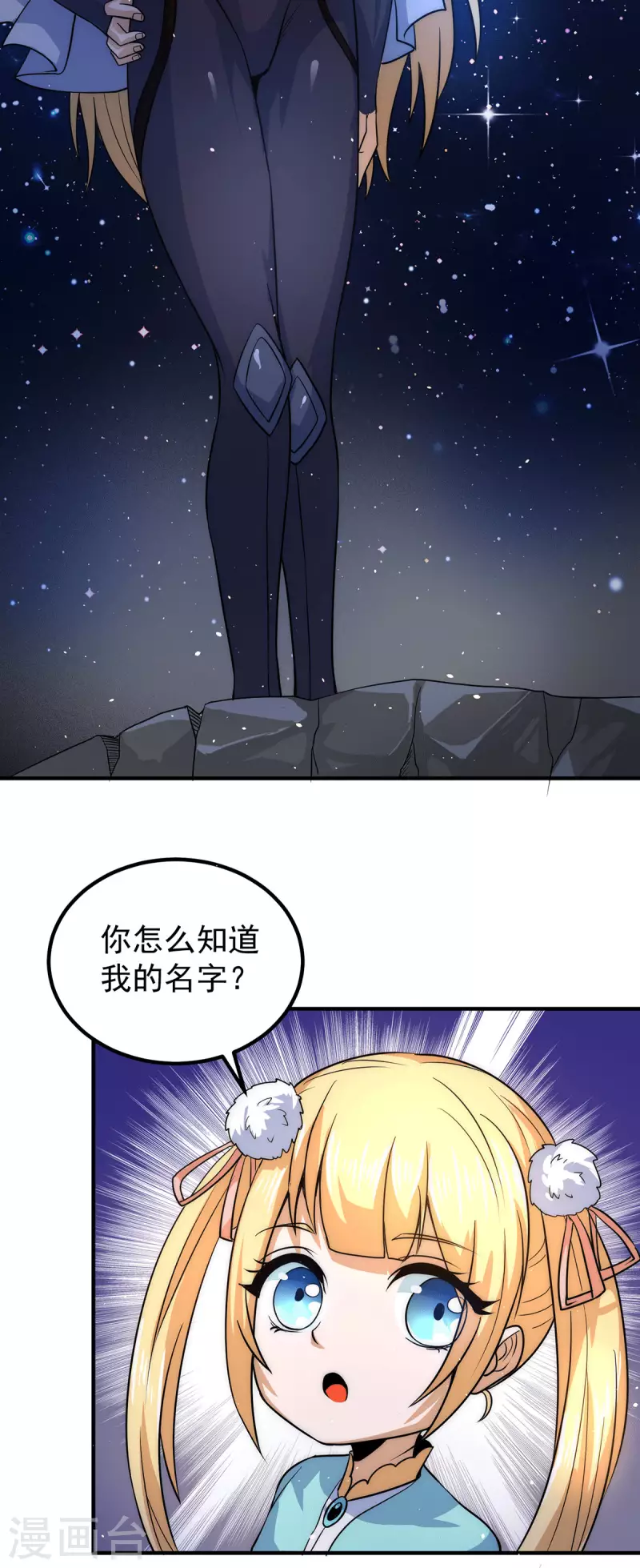 第212话 丑拒夏九幽-第220话