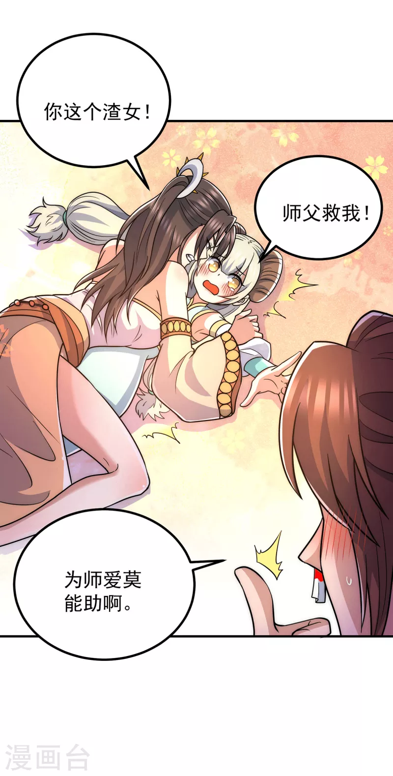 第214话 堕入禁迹之海-第222话