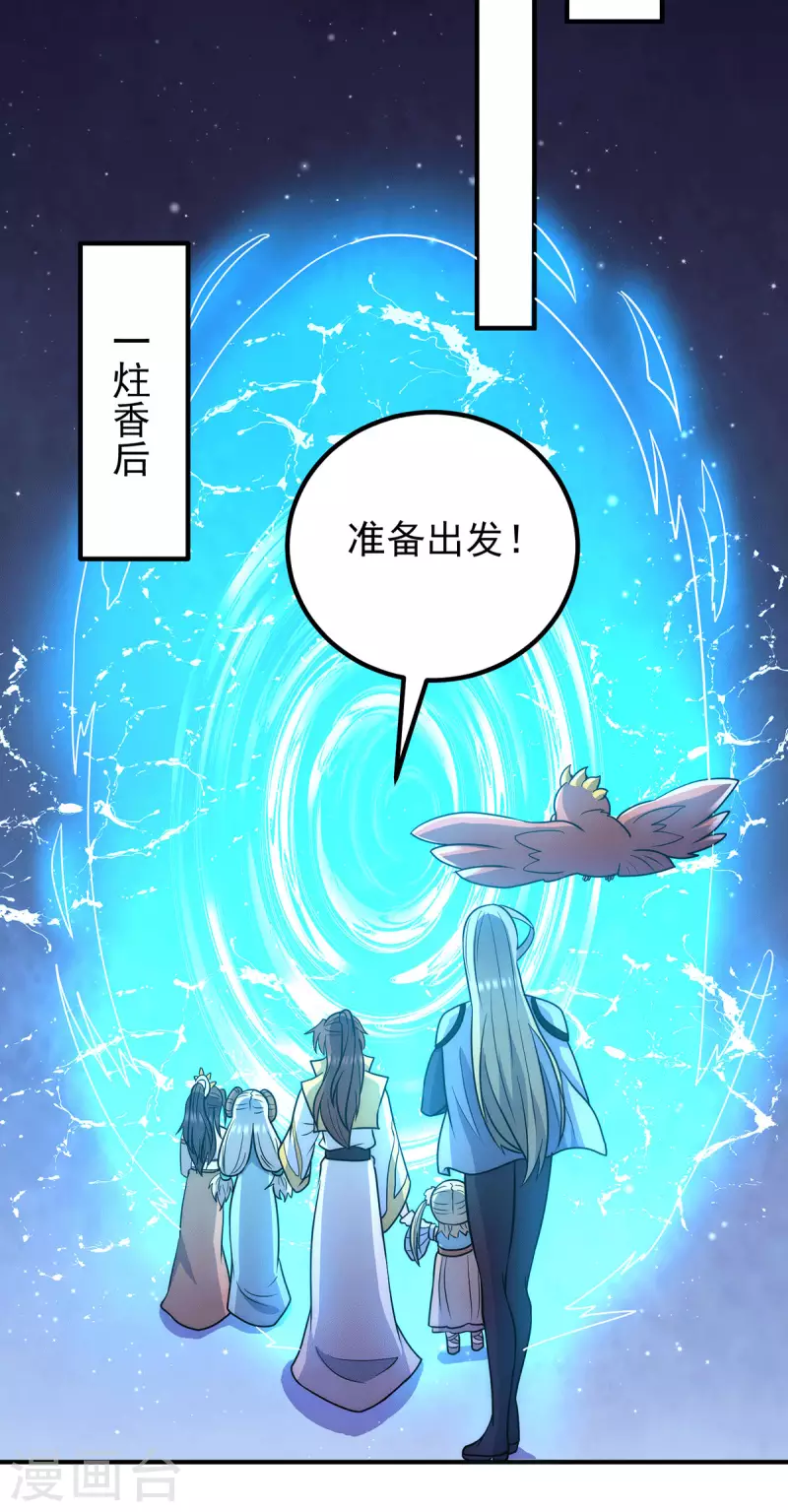 第214话 堕入禁迹之海-第222话