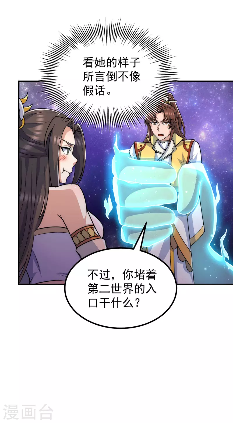 第214话 堕入禁迹之海-第222话