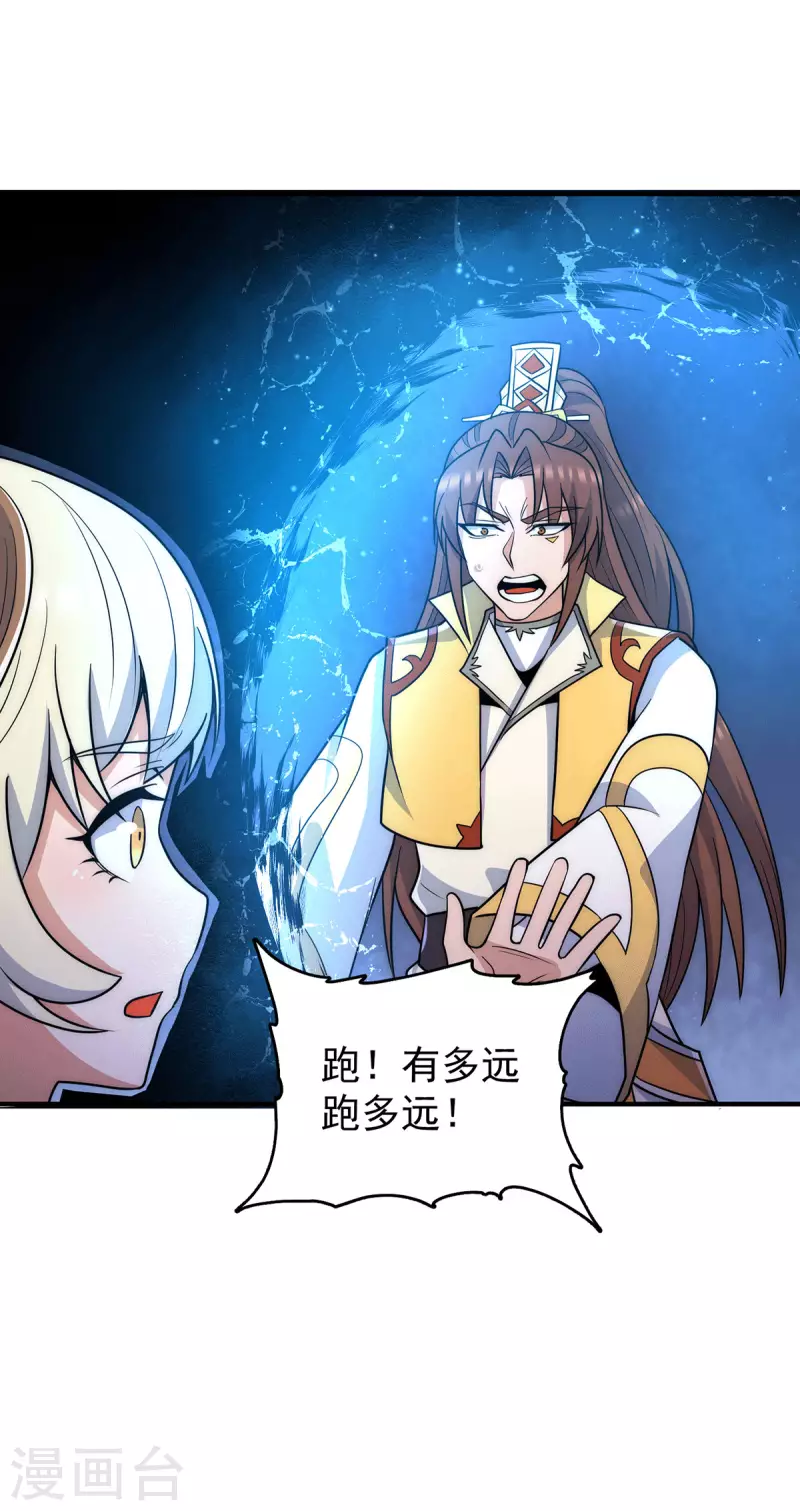 第214话 堕入禁迹之海-第222话