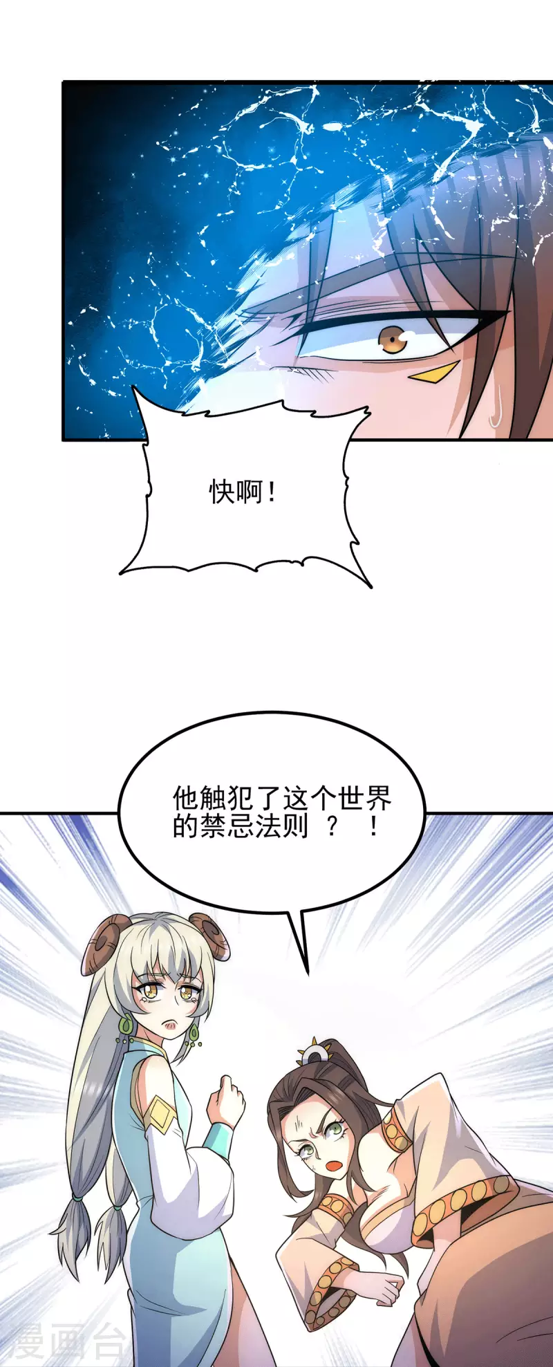 第214话 堕入禁迹之海-第222话