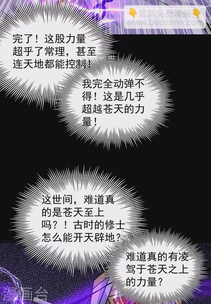 第214话 堕入禁迹之海-第222话