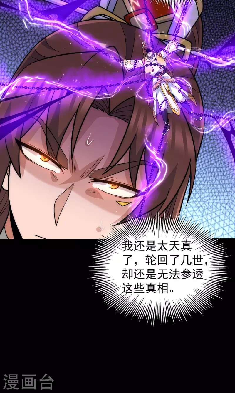 第214话 堕入禁迹之海-第222话