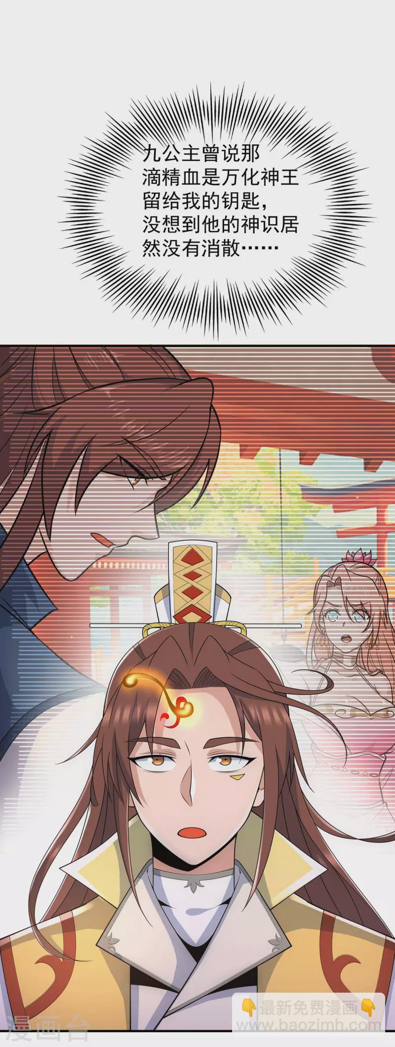 第214话 堕入禁迹之海-第222话