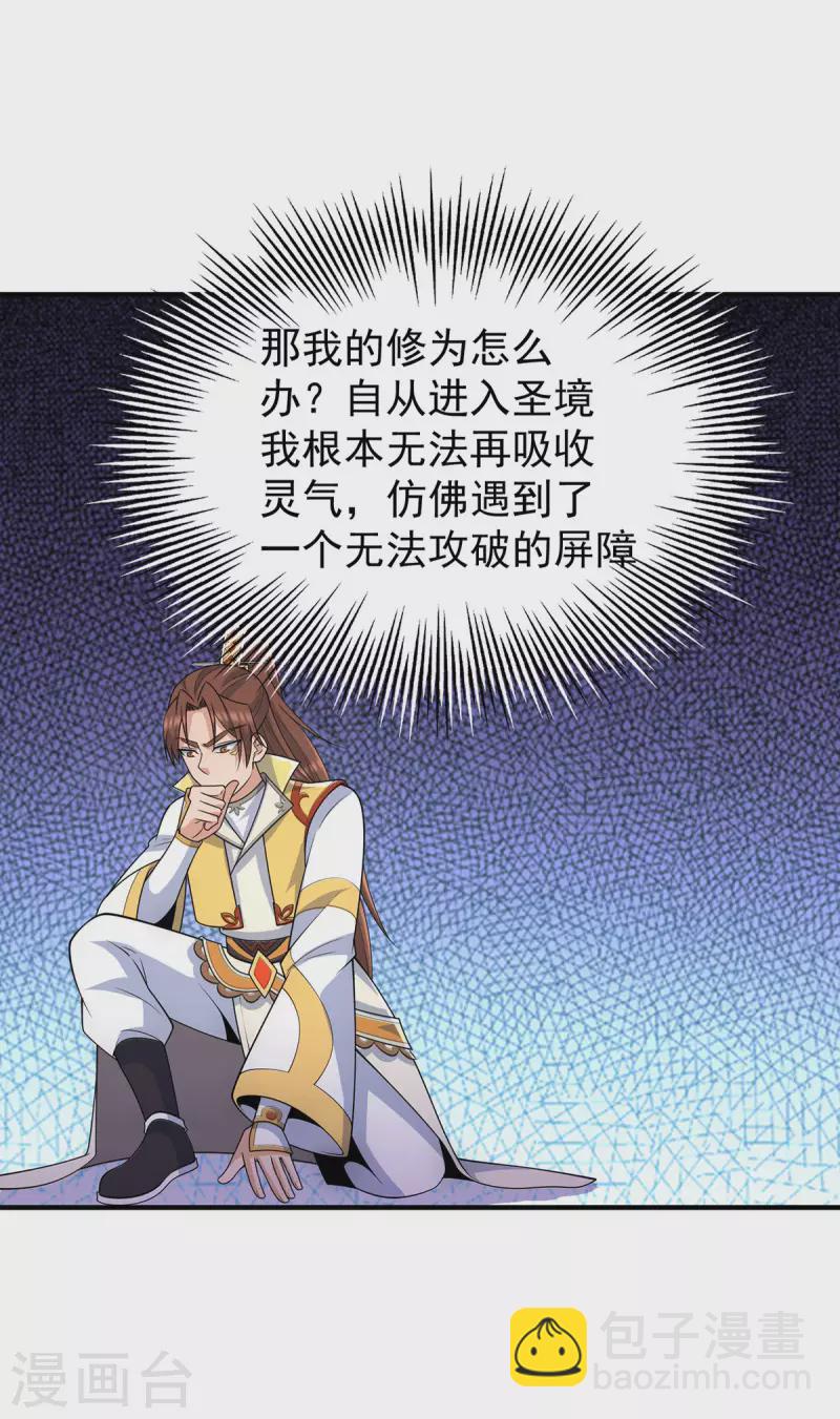 第214话 堕入禁迹之海-第222话