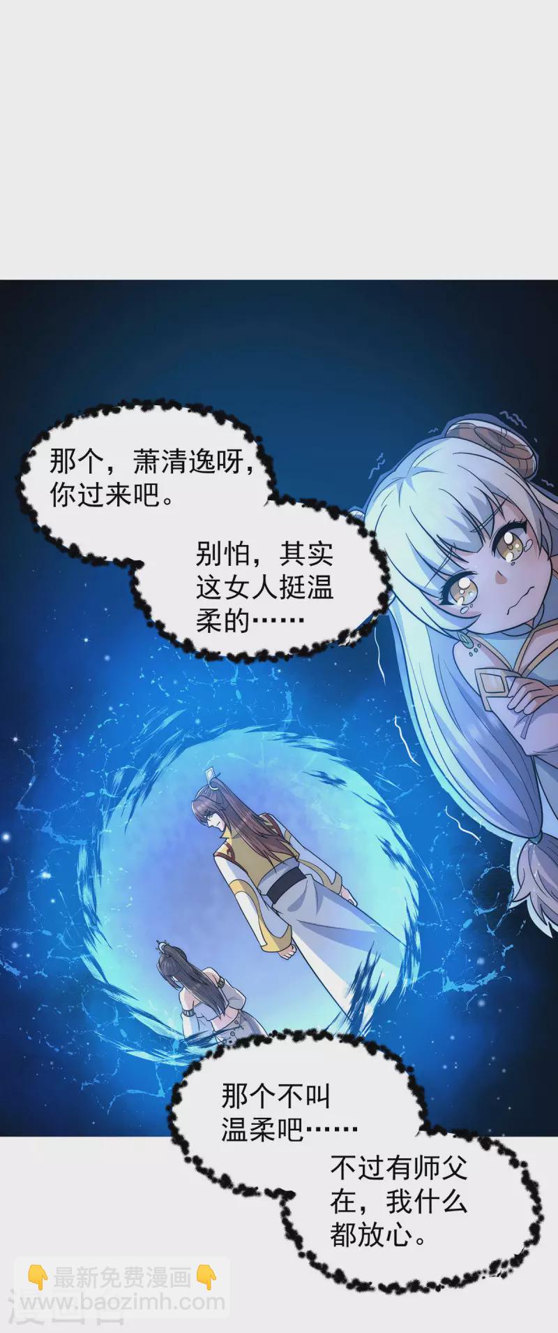 第214话 堕入禁迹之海-第222话