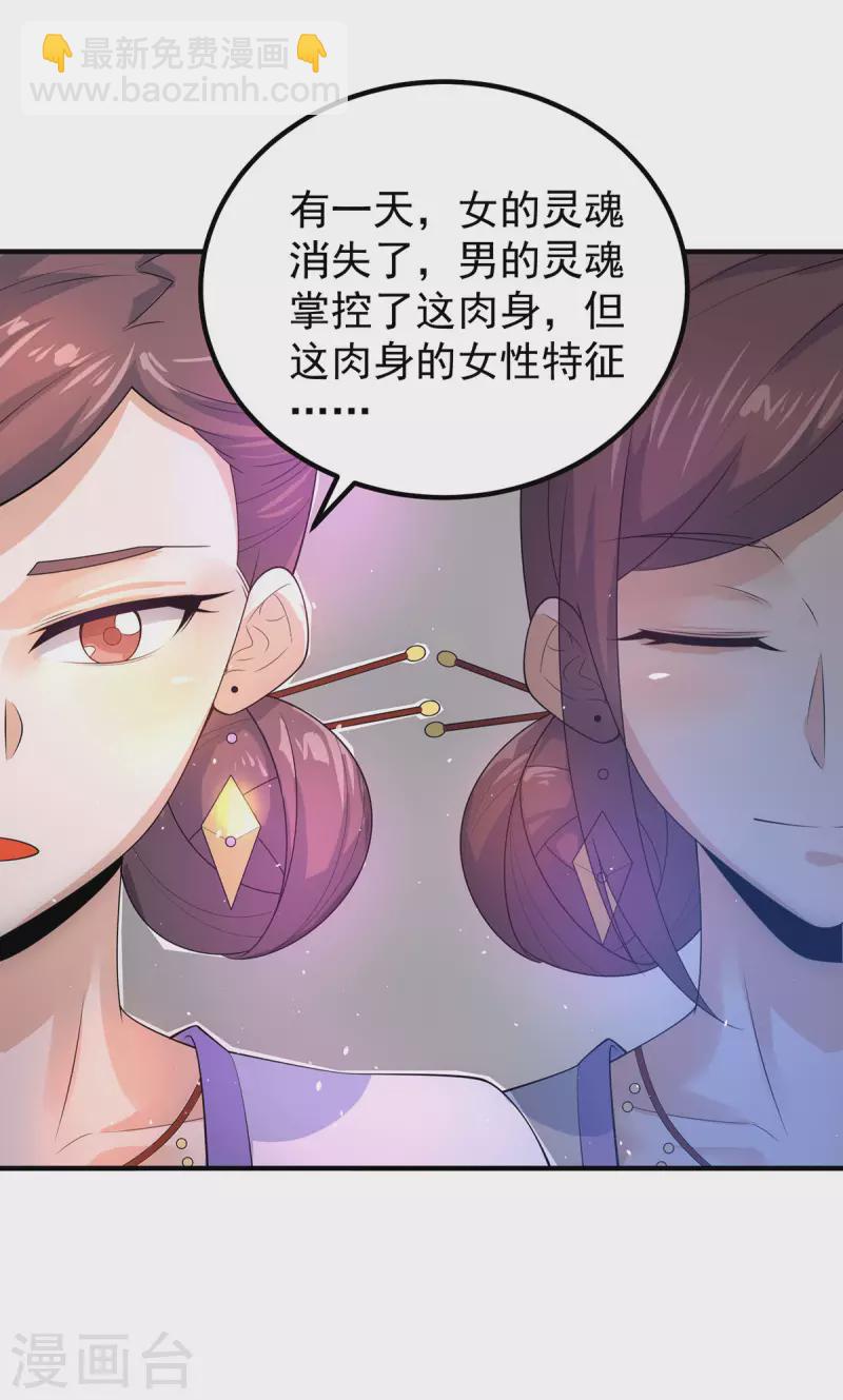 第216话 双面灵魂-第224话