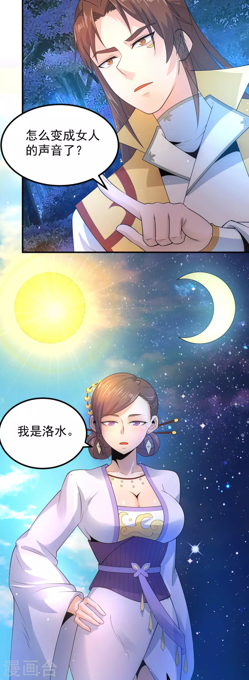 第216话 双面灵魂-第224话