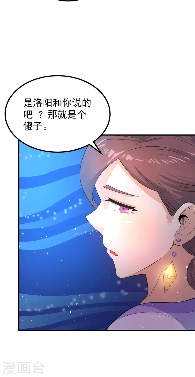 第216话 双面灵魂-第224话