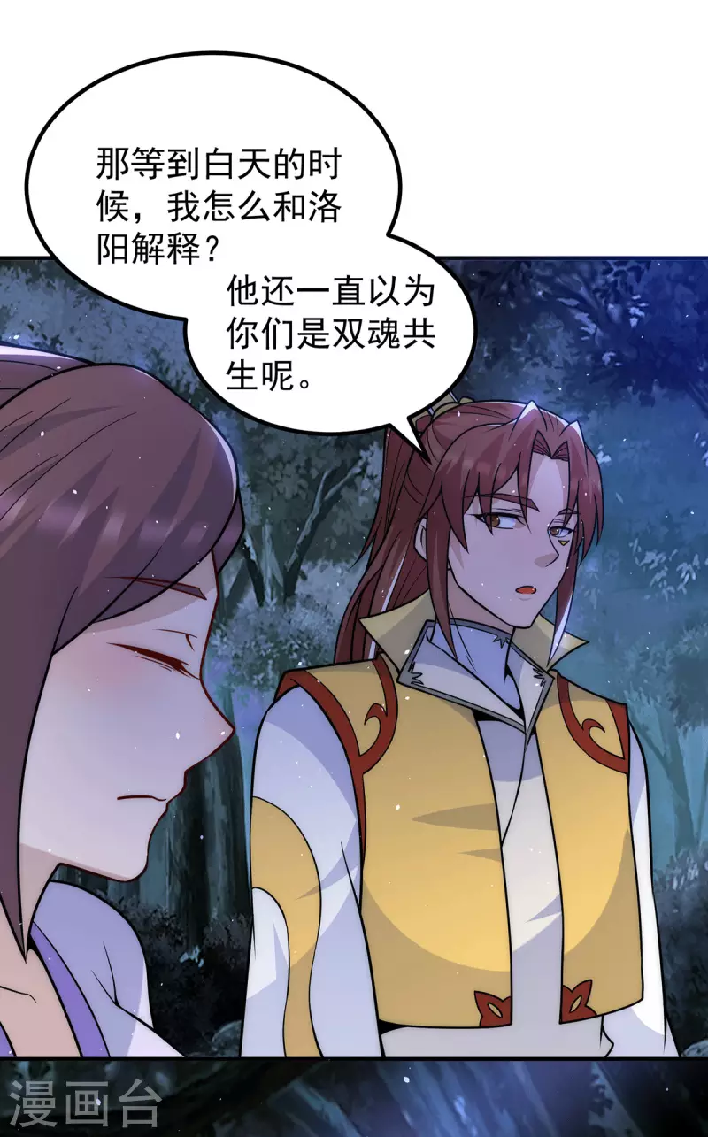 第216话 双面灵魂-第224话