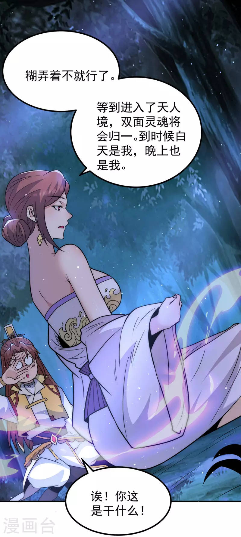 第216话 双面灵魂-第224话