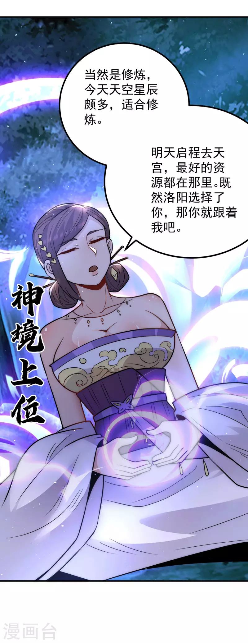 第216话 双面灵魂-第224话