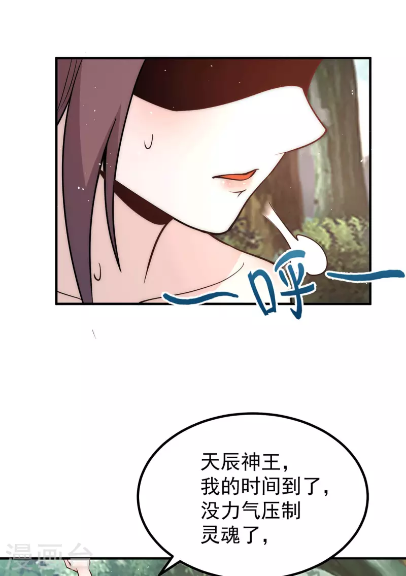 第216话 双面灵魂-第224话