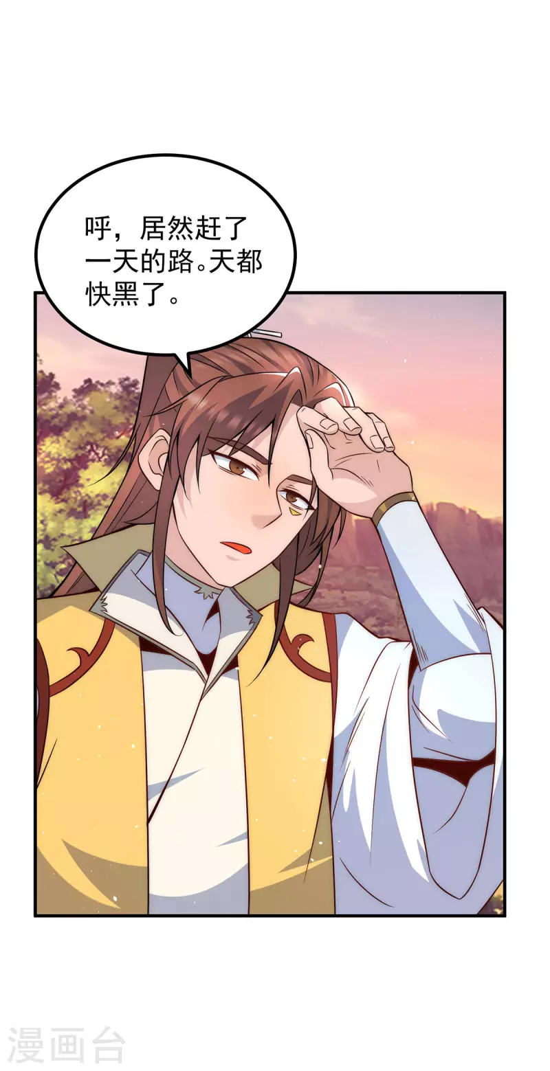 第216话 双面灵魂-第224话