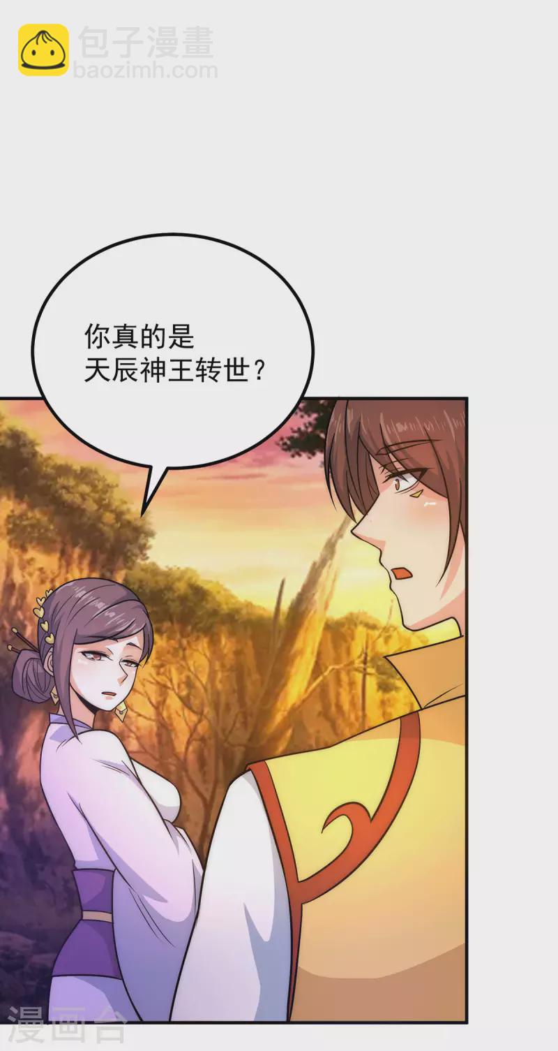 第216话 双面灵魂-第224话