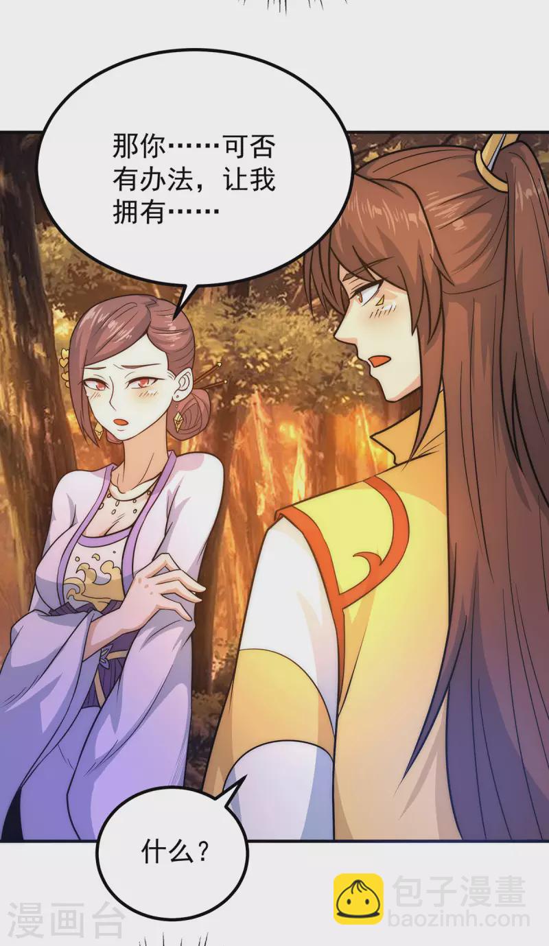 第216话 双面灵魂-第224话