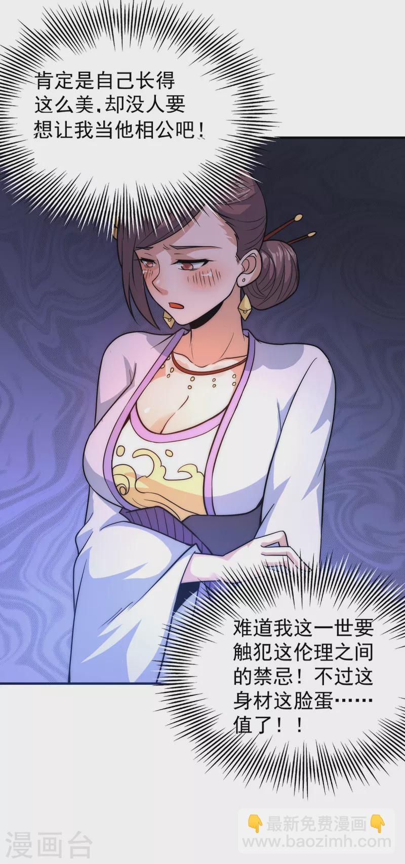 第216话 双面灵魂-第224话