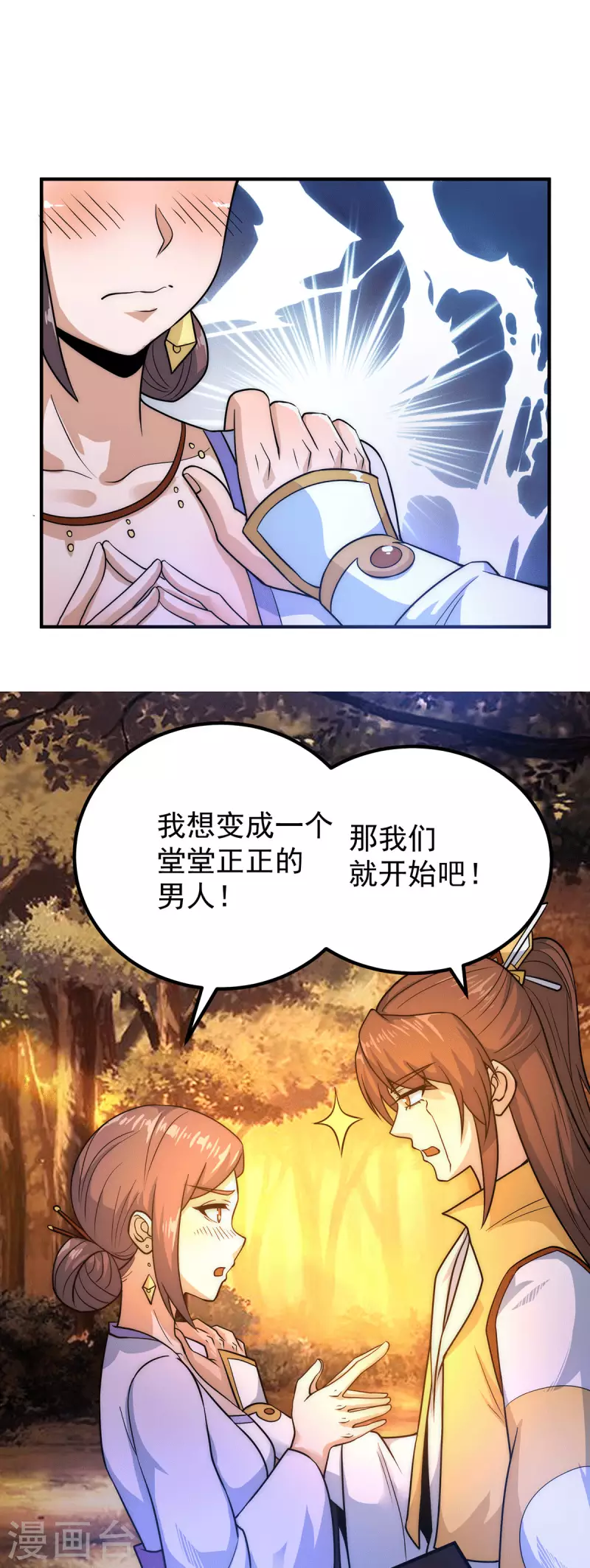 第216话 双面灵魂-第224话