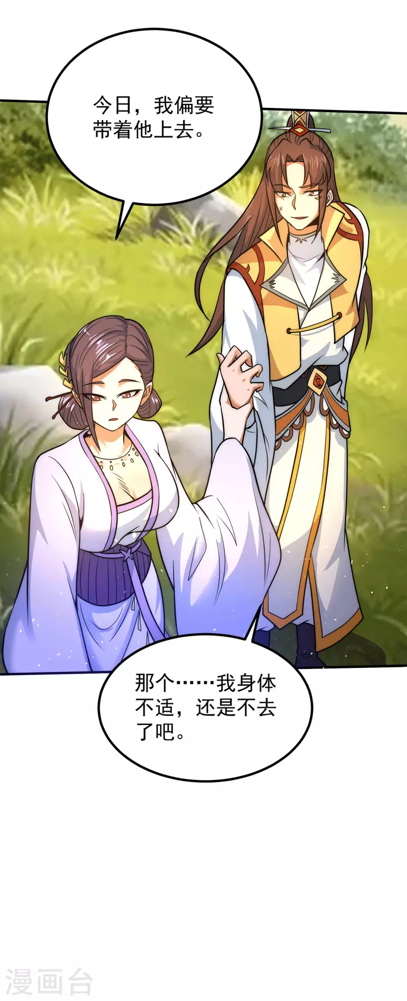 第218话 若小遇害！-第226话