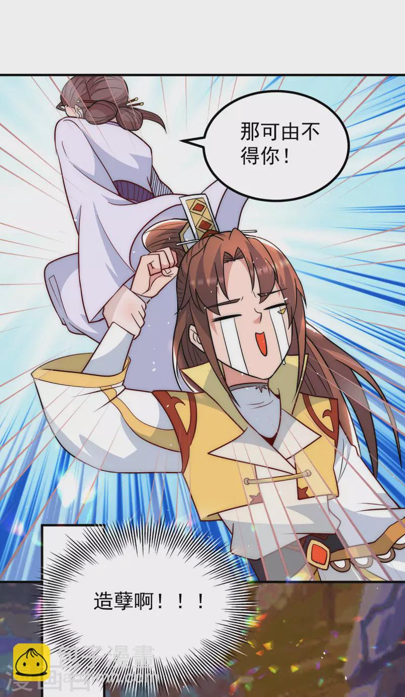 第218话 若小遇害！-第226话