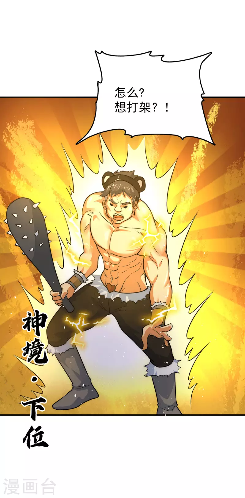 第218话 若小遇害！-第226话