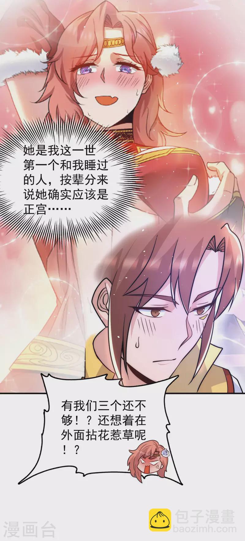 第218话 若小遇害！-第226话
