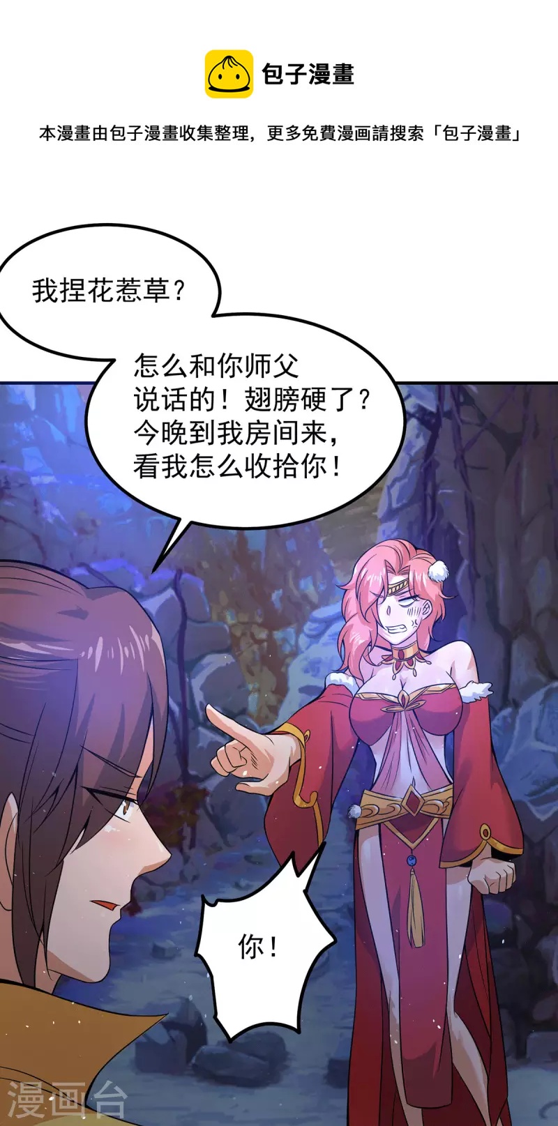 第218话 若小遇害！-第226话