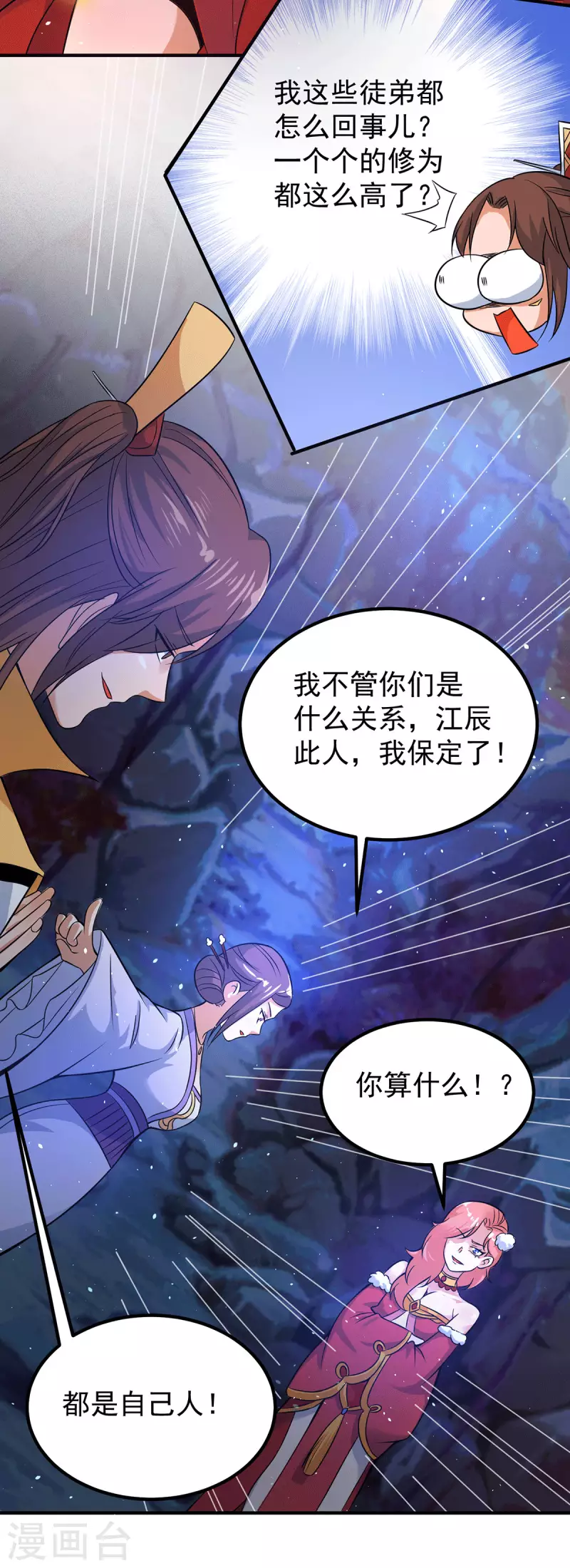 第218话 若小遇害！-第226话