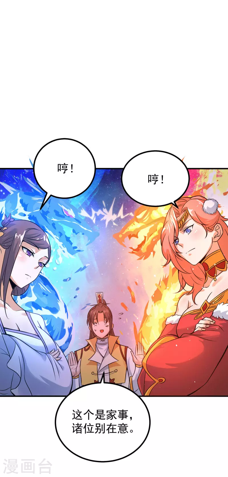 第218话 若小遇害！-第226话