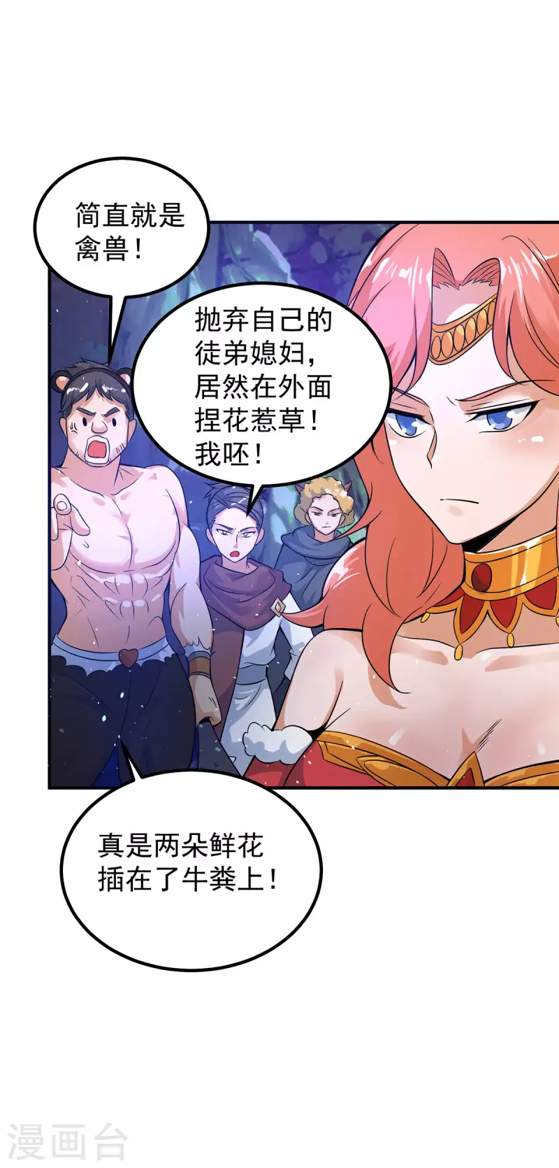 第218话 若小遇害！-第226话