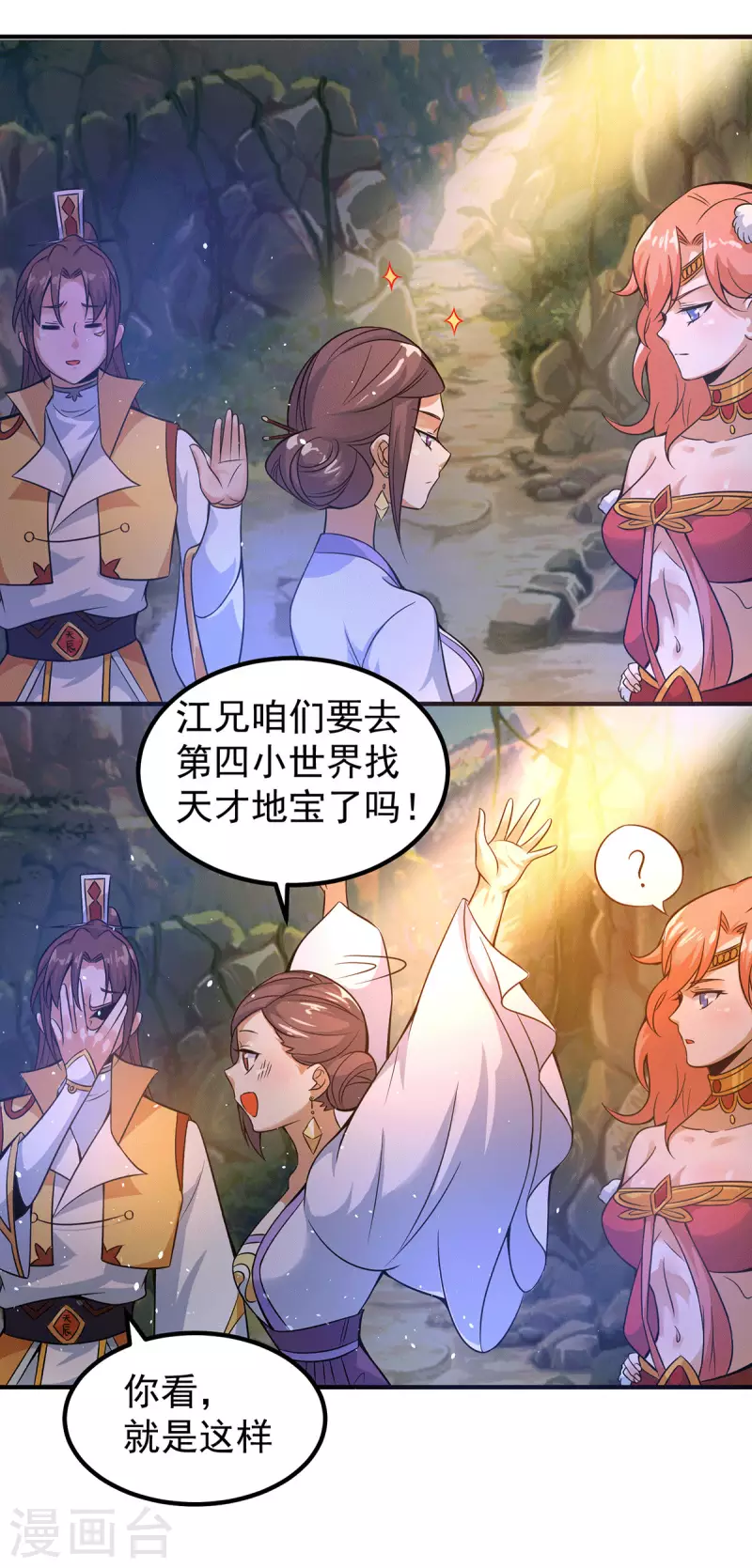 第218话 若小遇害！-第226话