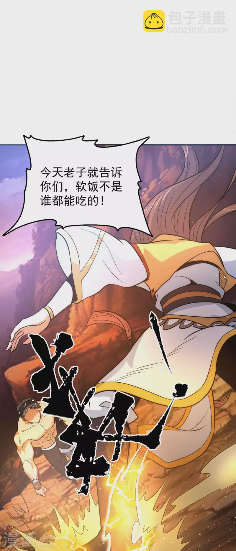 第218话 若小遇害！-第226话