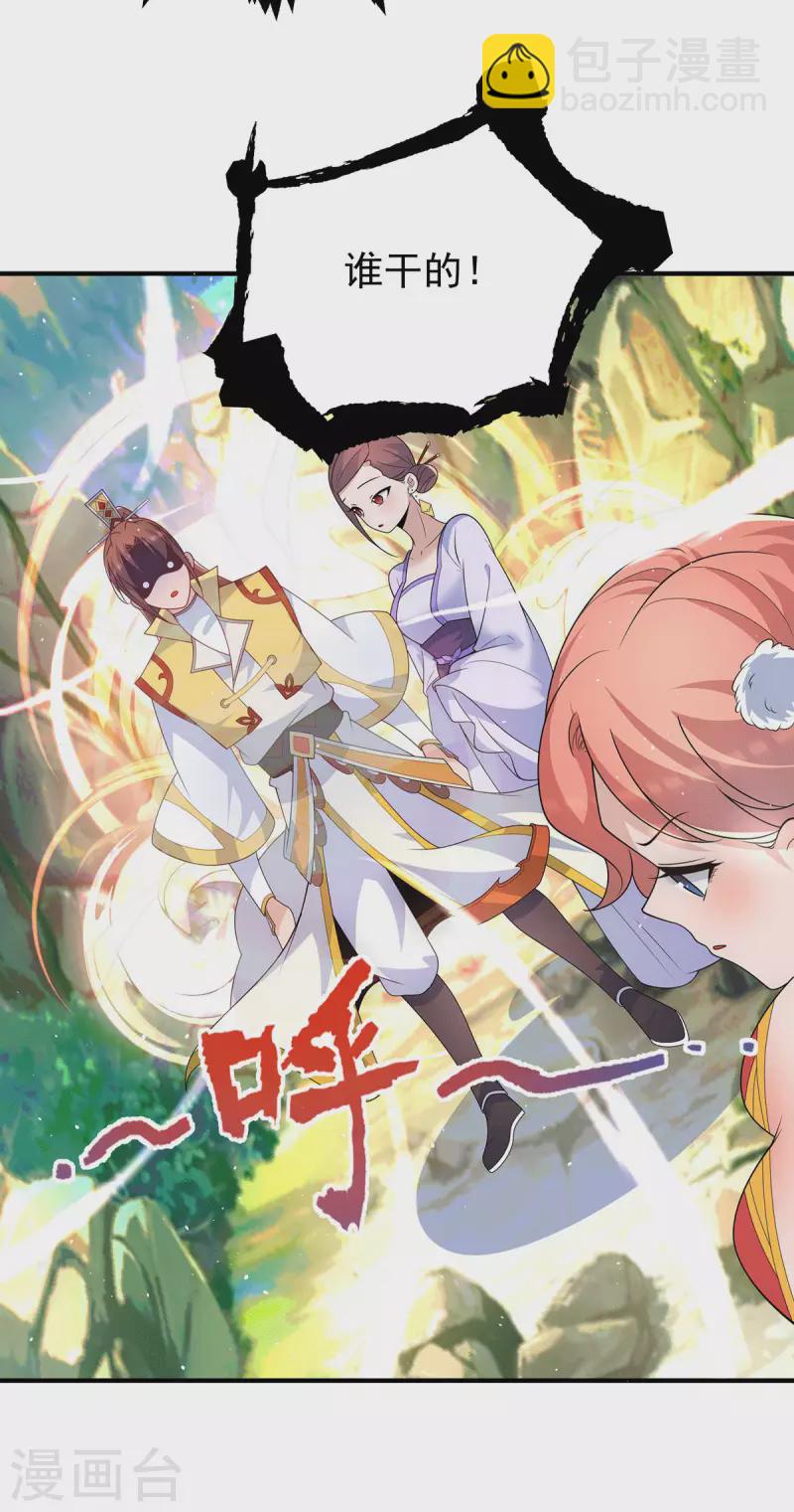 第218话 若小遇害！-第226话