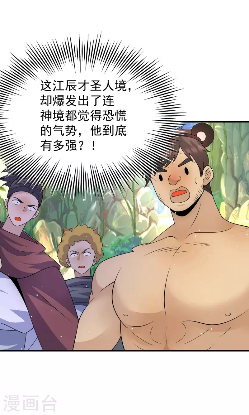 第218话 若小遇害！-第226话