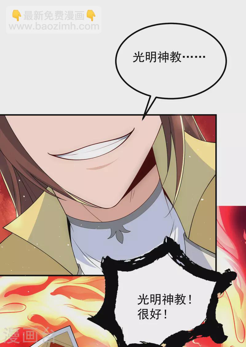 第218话 若小遇害！-第226话