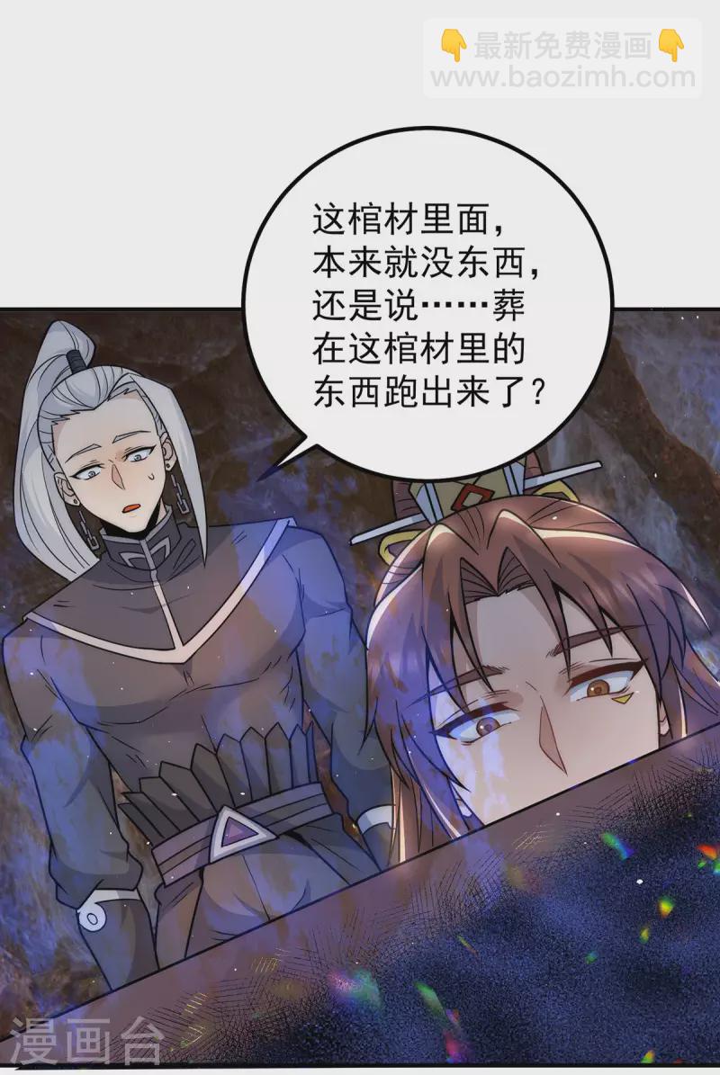 第220话 长安出世-第228话
