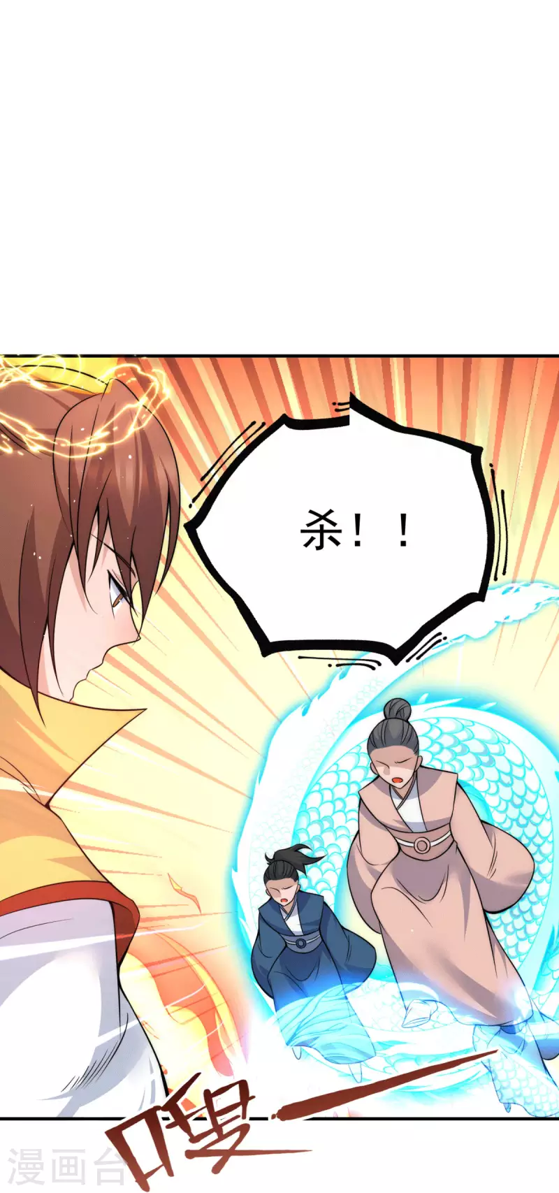 第222话 激战光明教众人-第230话