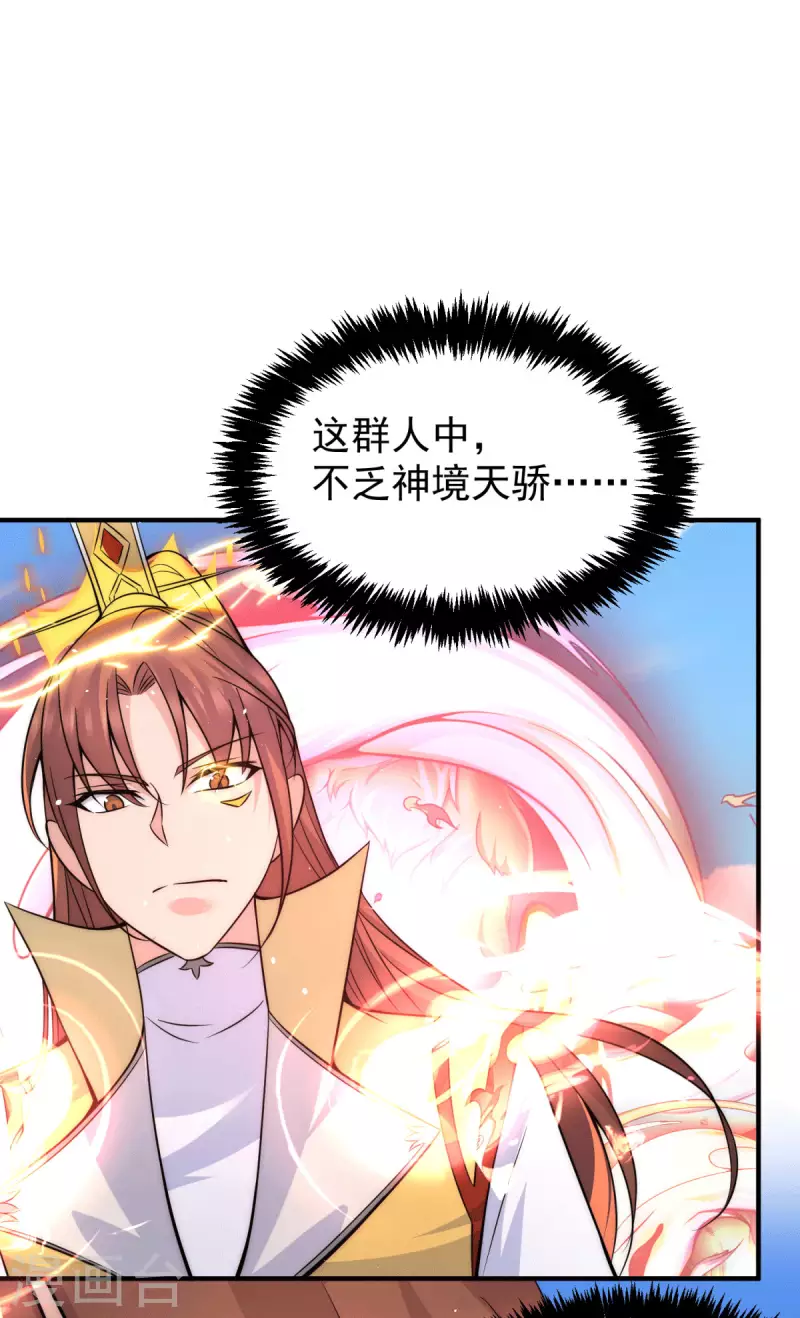 第222话 激战光明教众人-第230话