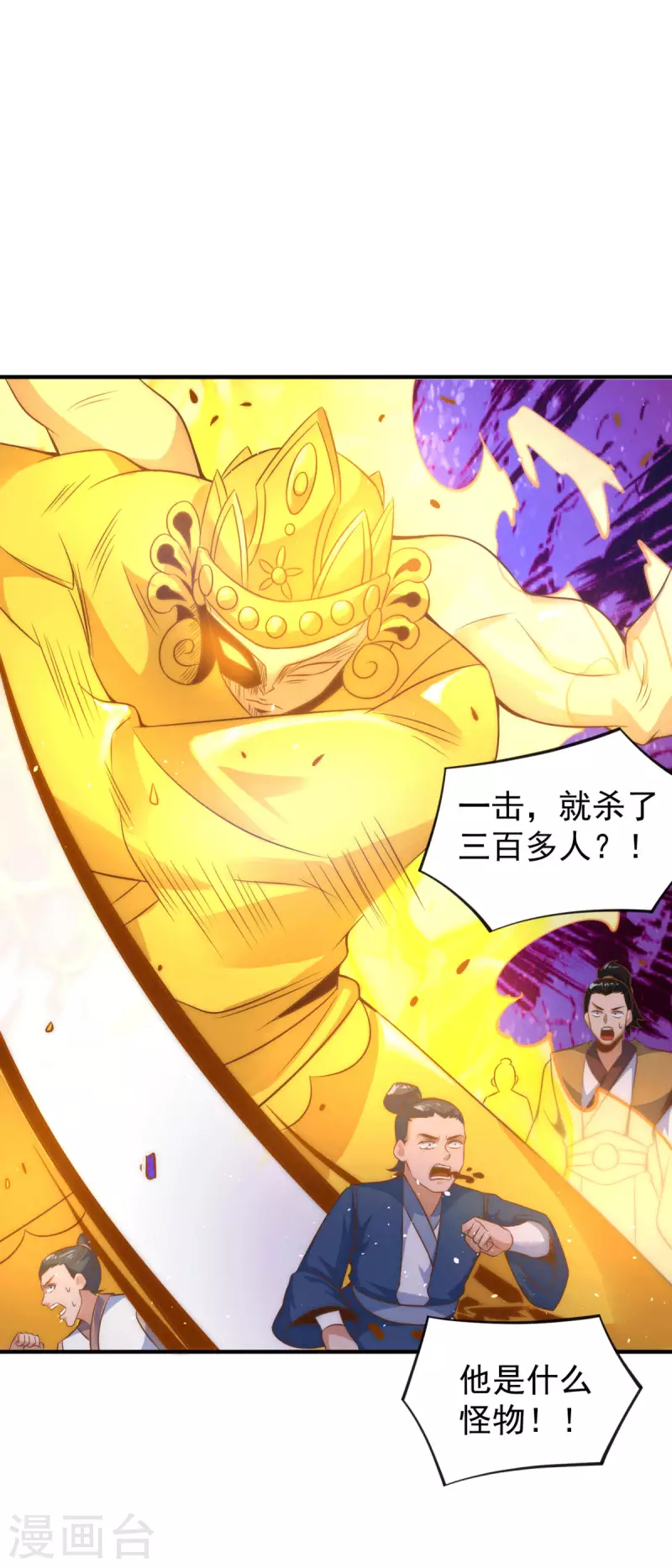 第222话 激战光明教众人-第230话