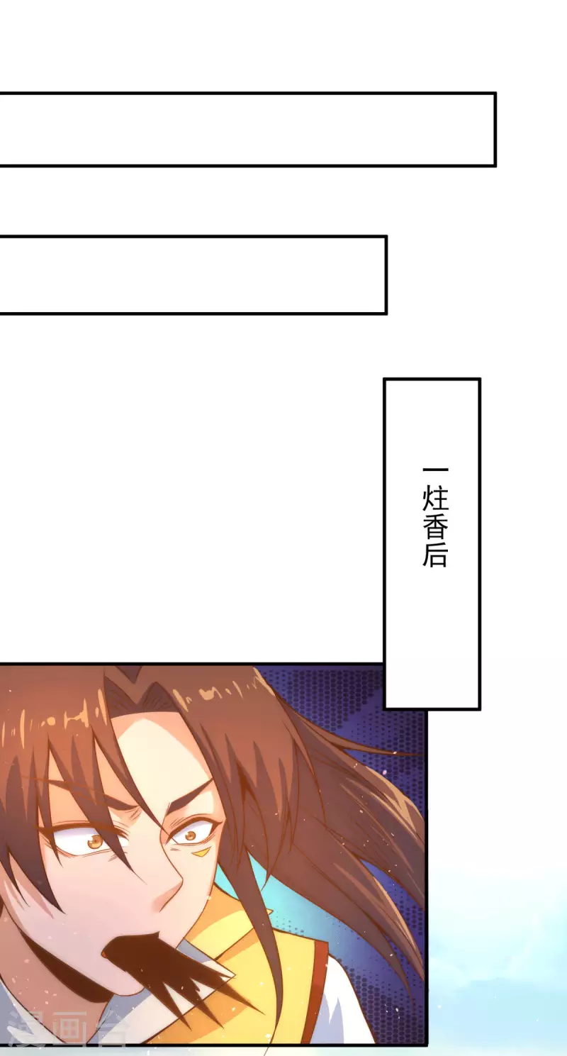 第222话 激战光明教众人-第230话