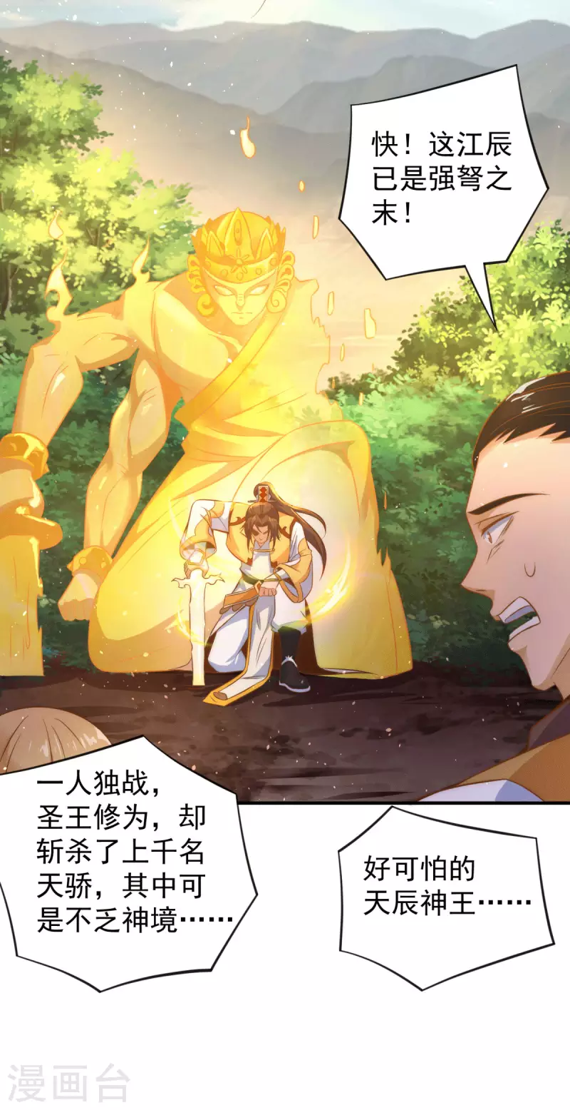 第222话 激战光明教众人-第230话