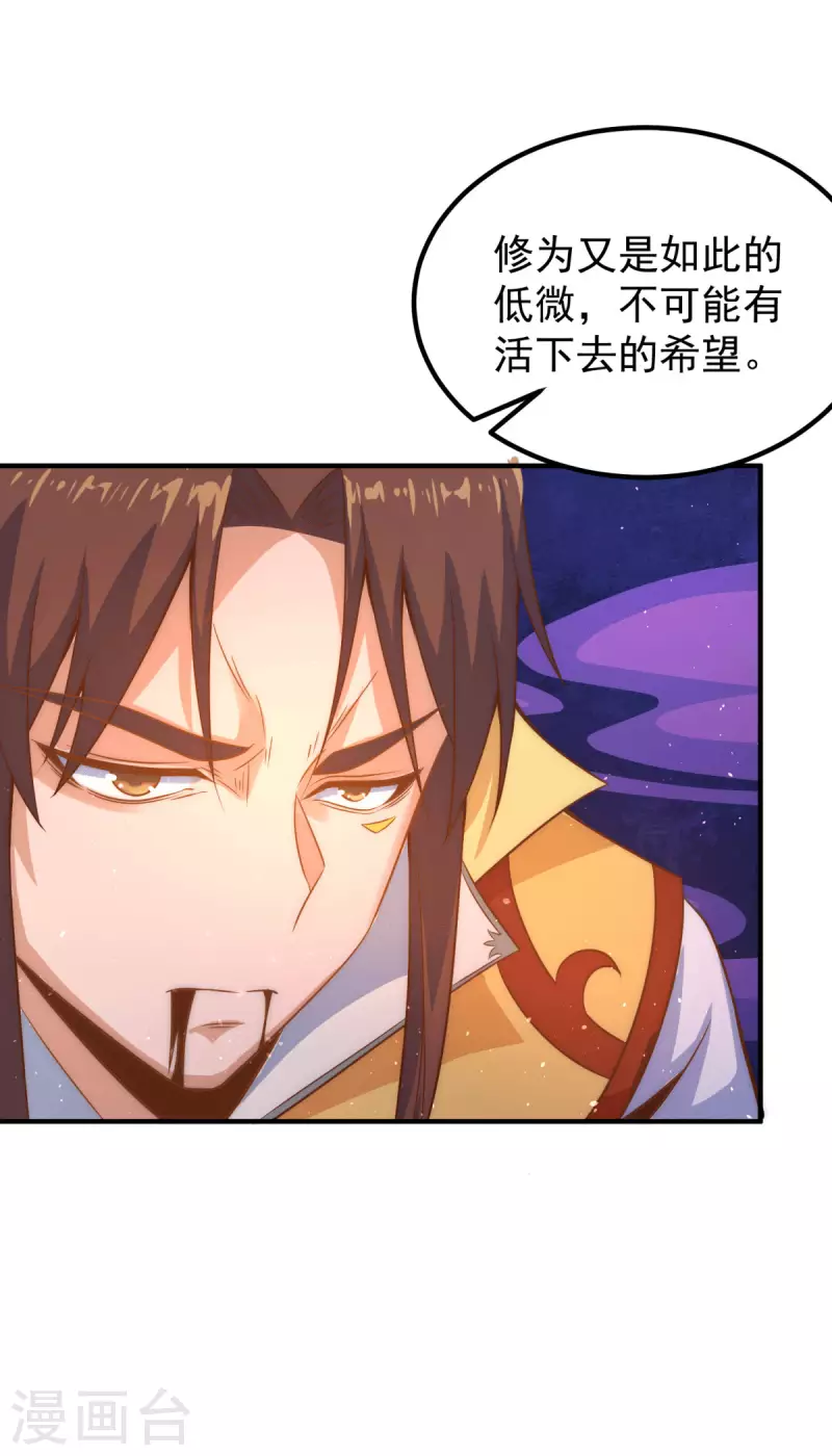 第222话 激战光明教众人-第230话