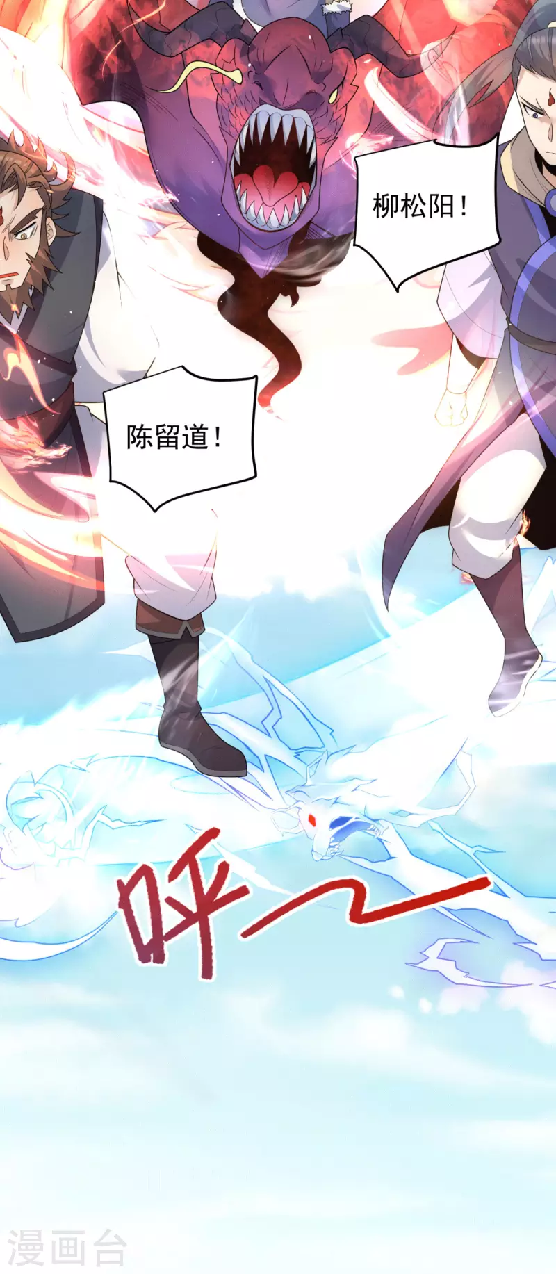 第222话 激战光明教众人-第230话