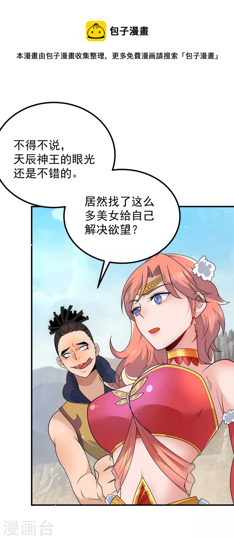 第222话 激战光明教众人-第230话