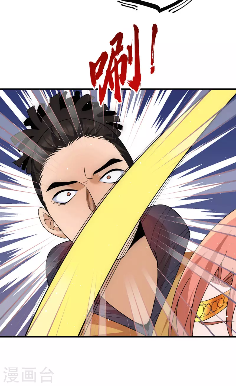 第222话 激战光明教众人-第230话