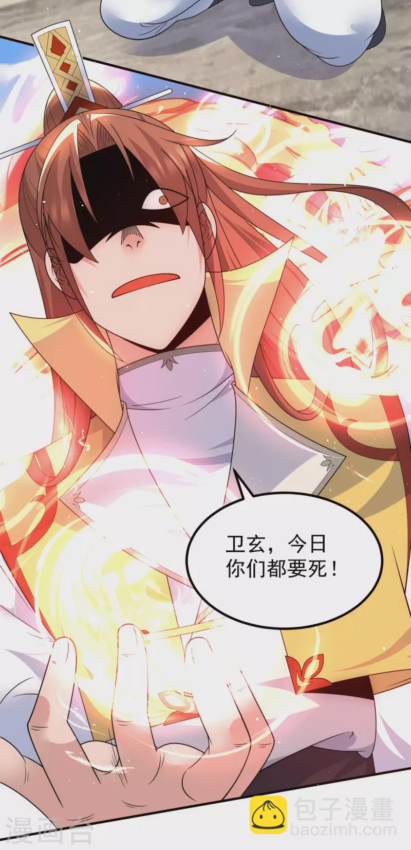 第222话 激战光明教众人-第230话